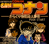 Meitantei Conan - Karakuri Jiin Satsujin Jiken (Japan) Title Screen